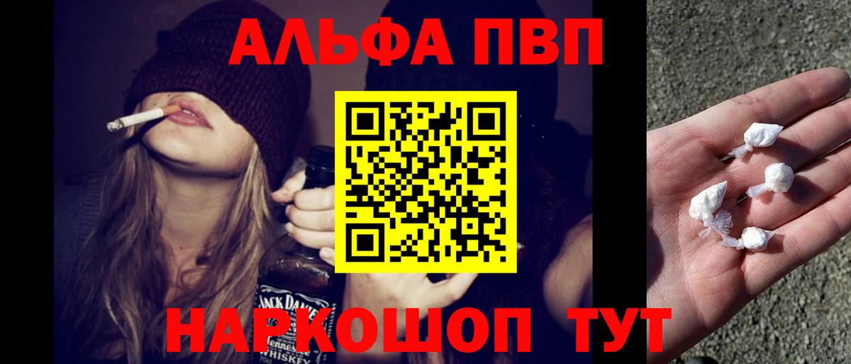 Alfa_PVP Crystall  Вход с VPN  где продают наркотики  Alpha PVP мука  A-PVP  Муром  A PVP кристаллы 