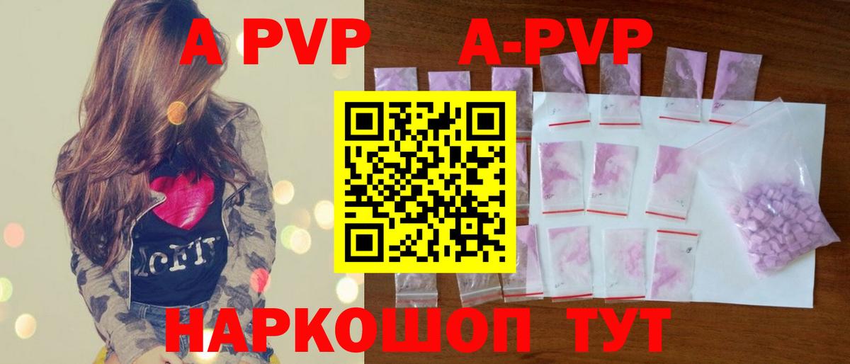 Alpha PVP кристаллы Муром