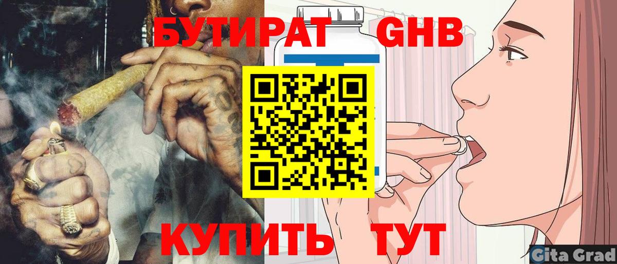 Бутират BDO 33% Муром
