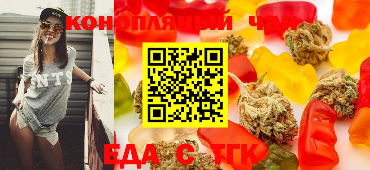 Cannafood марихуана Муром