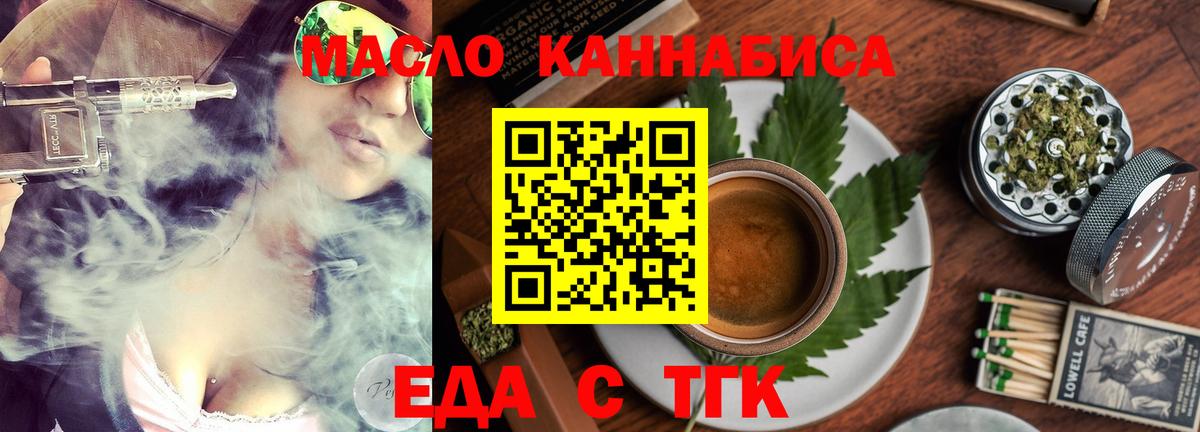 Еда ТГК конопля  Вход с VPN  Муром 