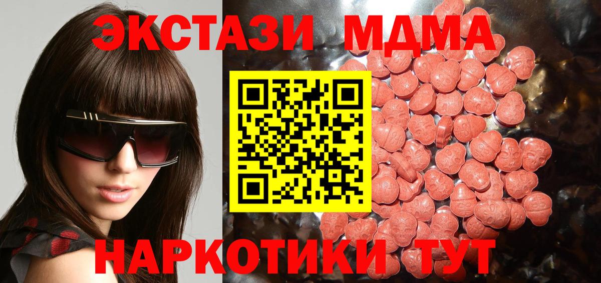 ЭКСТАЗИ круглые Муром