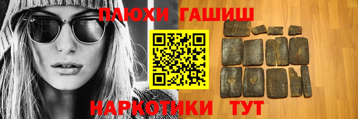 Муром  Гашиш Cannabis  Вход с VPN  ГАШИШ  ГАШ VHQ 