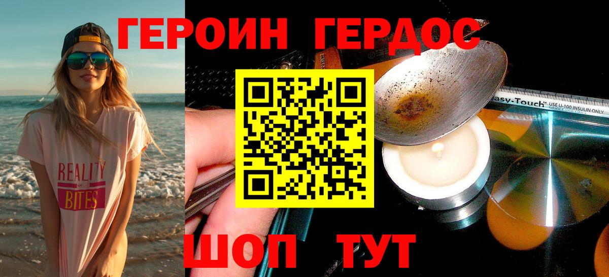 ГЕРОИН VHQ Муром