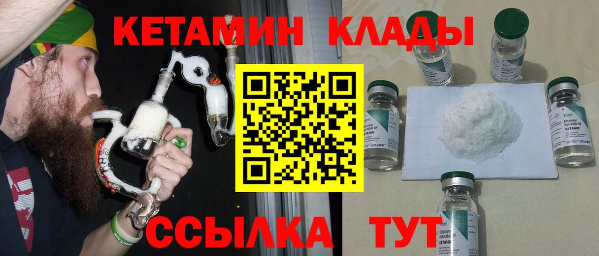 КЕТАМИН VHQ Муром