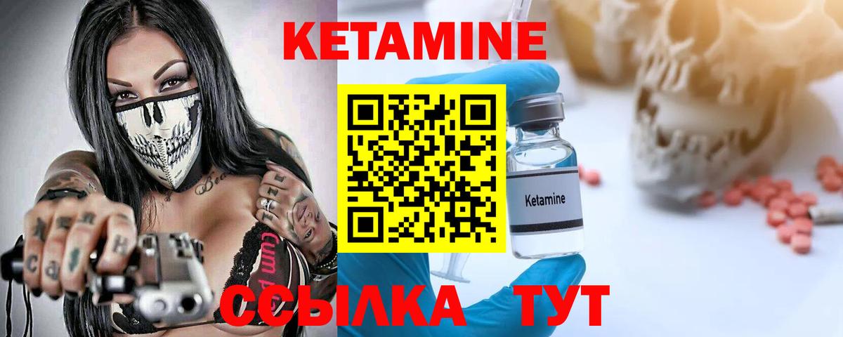 Муром  Кетамин VHQ  Вход с VPN 