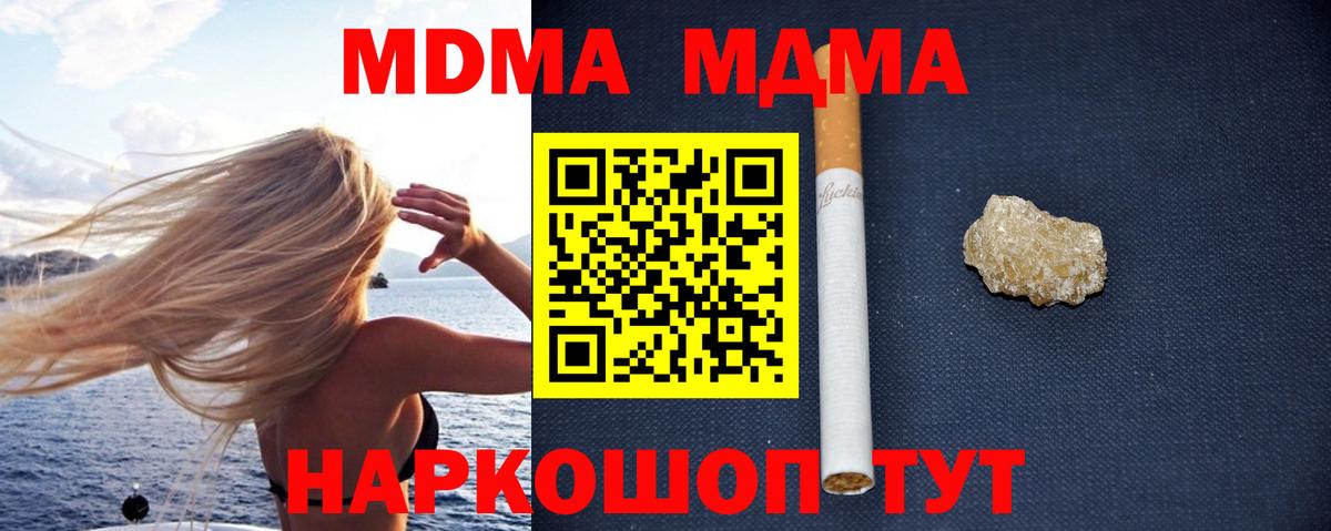 МДМА VHQ  MDMA VHQ  МДМА  Муром  Вход с VPN 