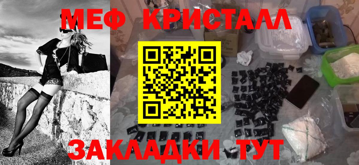 Меф мука Муром
