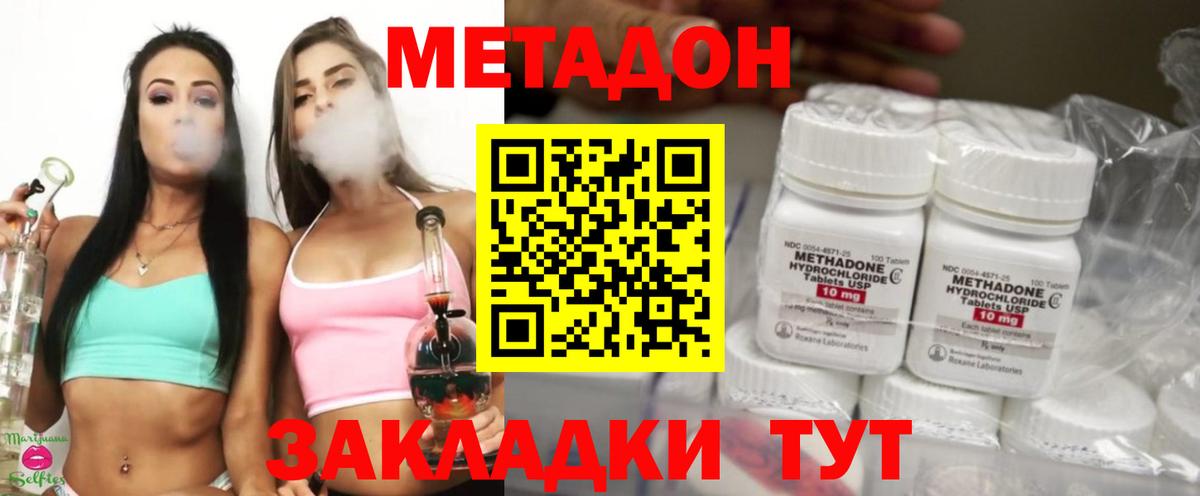 МЕТАДОН VHQ Муром