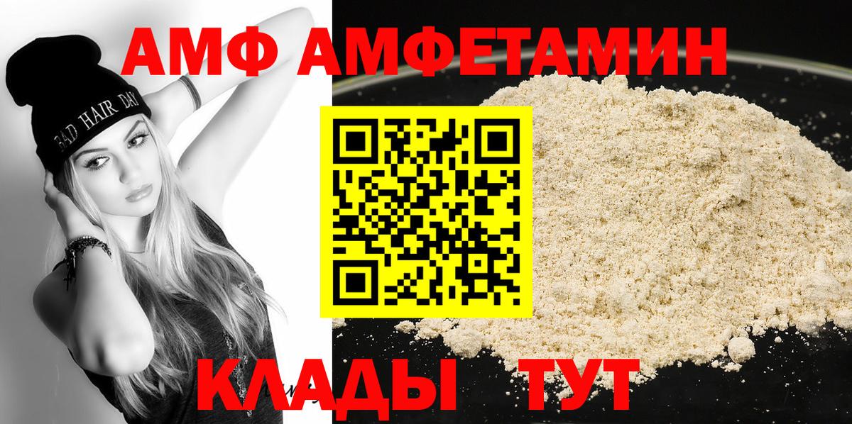 МЕТАМФЕТАМИН пудра Муром